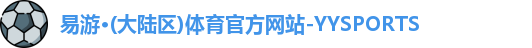 yy易游官网